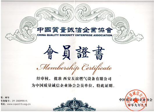 會(huì)員證書(shū)